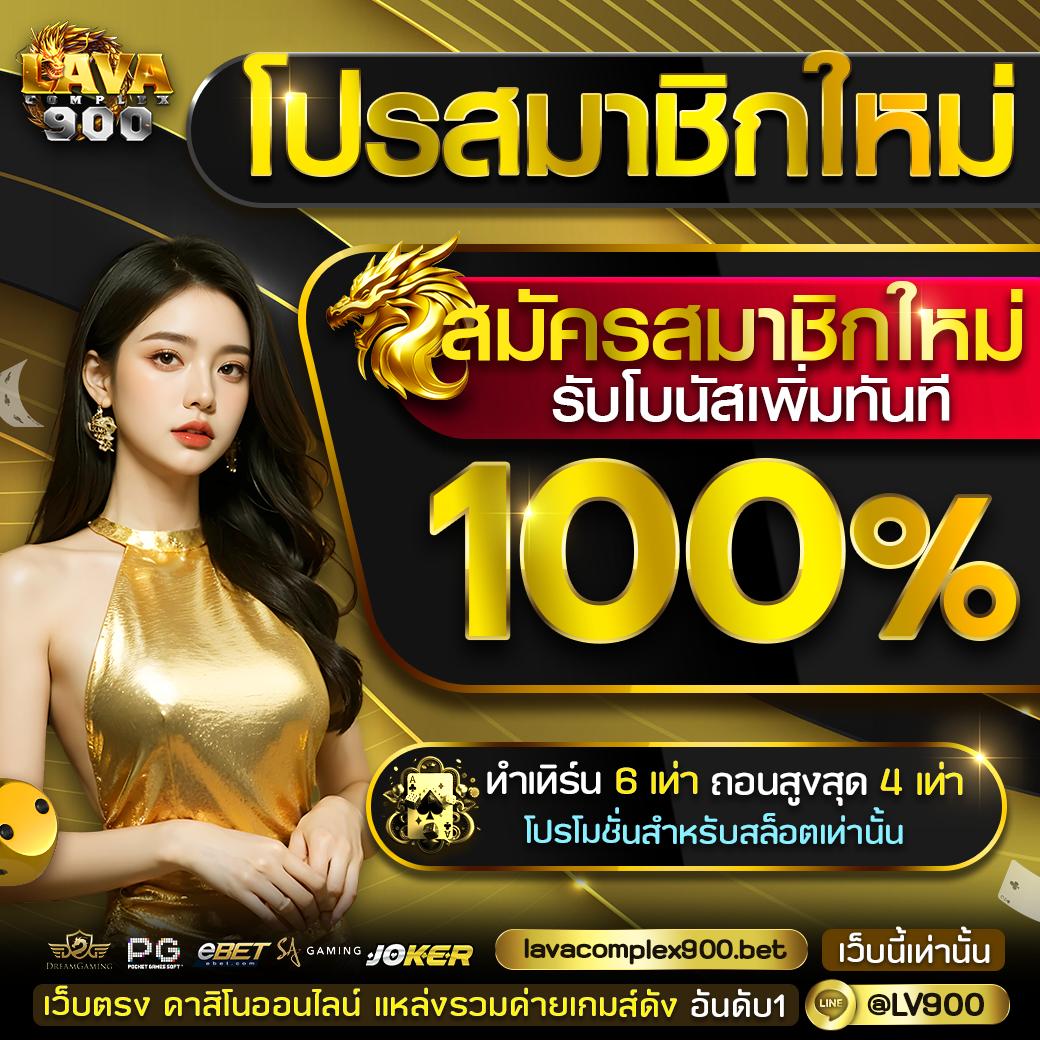 livewin365 คาสิโนออนไลน์สร้างรายได้ง่ายด้วยเทคนิคสุดนิยมในไทย