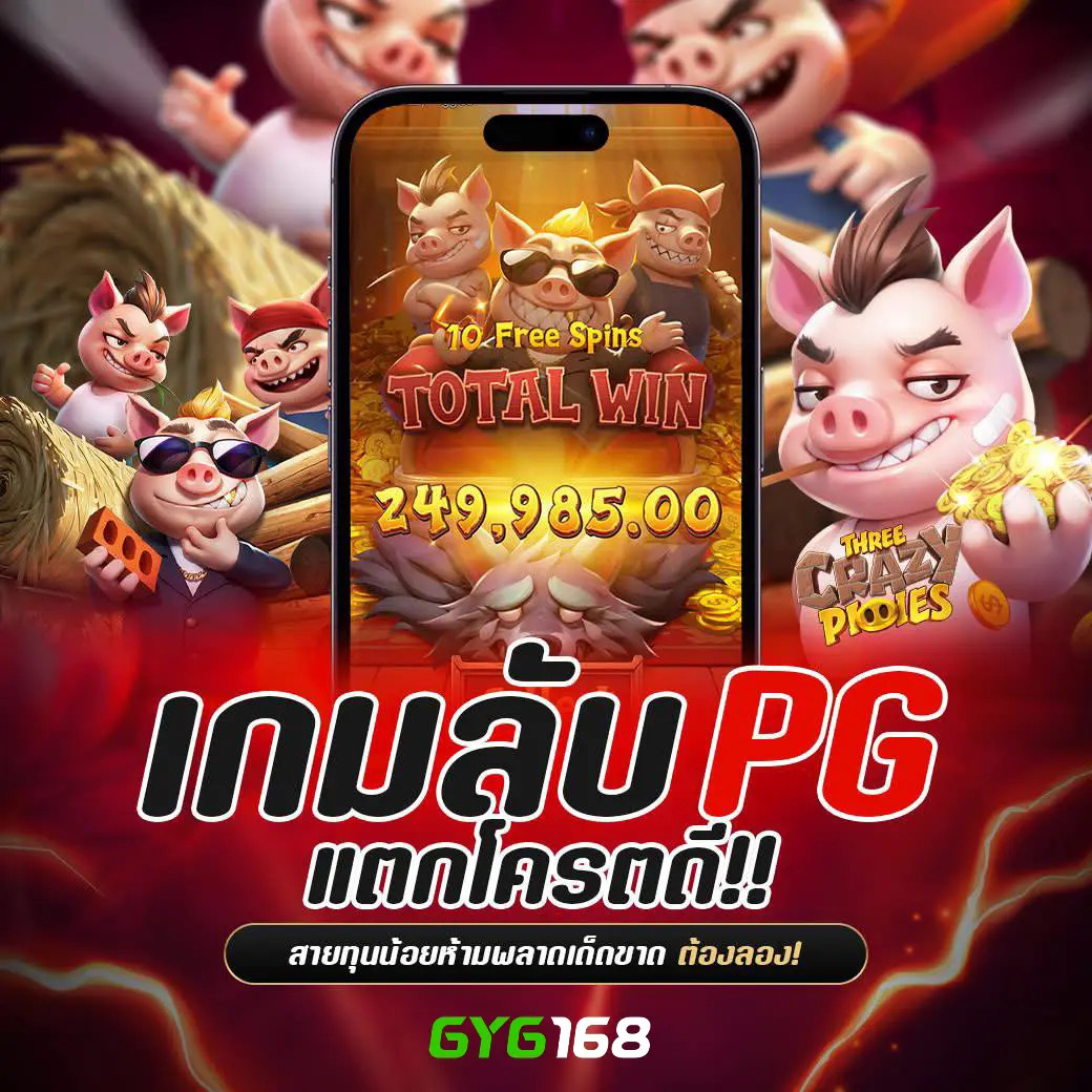 lucia68 ศูนย์รวมเกมพนันยอดนิยม ระบบรองรับทันสมัยที่สุดในประเทศไทย