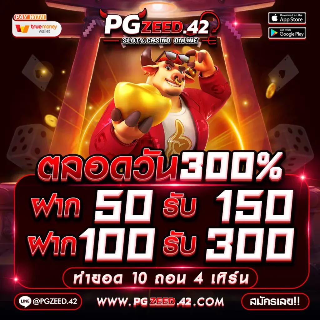 pg joker 15 รับ 100 โปรโมชั่นสุดร้อนแรง เล่นง่าย จ่ายจริง หนทางรวย