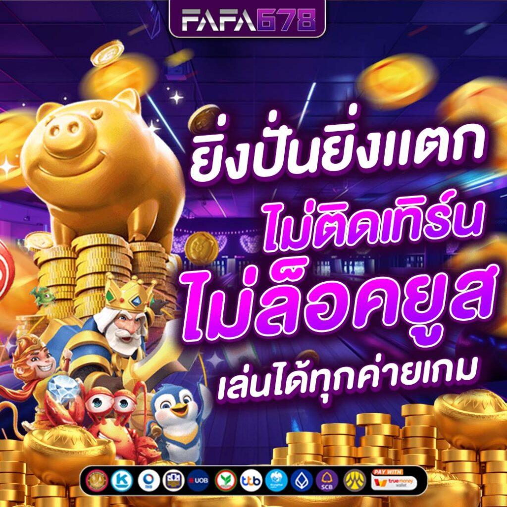 pgg369 คาสิโนออนไลน์ครบวงจร รองรับเทคโนโลยีล้ำสมัยในไทย