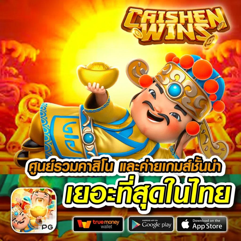 pgslot888 คาสิโนออนไลน์อับดับ 1 สมัครง่าย เล่นทันใจ ได้เงินเร็ว