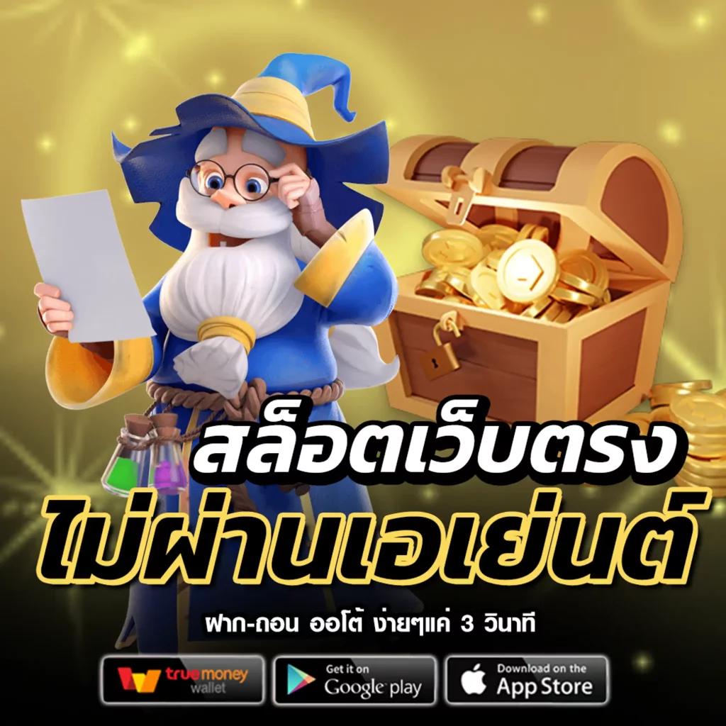 pxj00 slot คาสิโนออนไลน์สุดฮิต พร้อมโปรโมชั่นแรงสุดในไทย