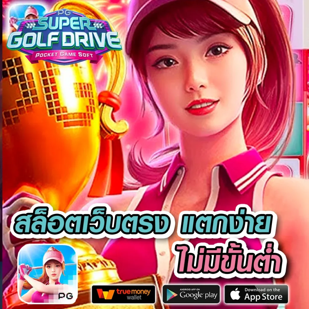 rcg999 เว็บคาสิโนออนไลน์อันดับหนึ่ง แพลตฟอร์มยอดนิยมประเทศไทย