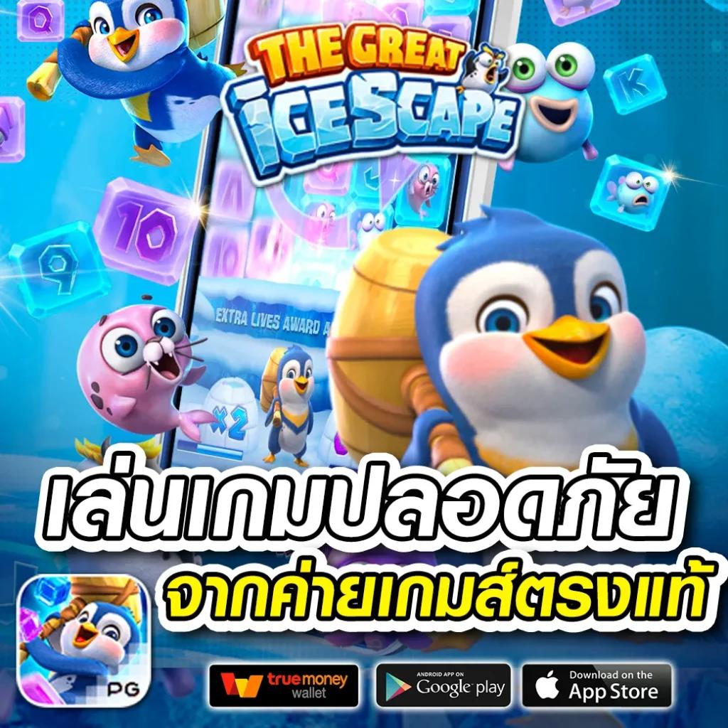 sby win สล็อต เว็บใหญ่ จ่ายเต็ม มาพร้อมโปรโมชั่นใหม่ล่าสุด