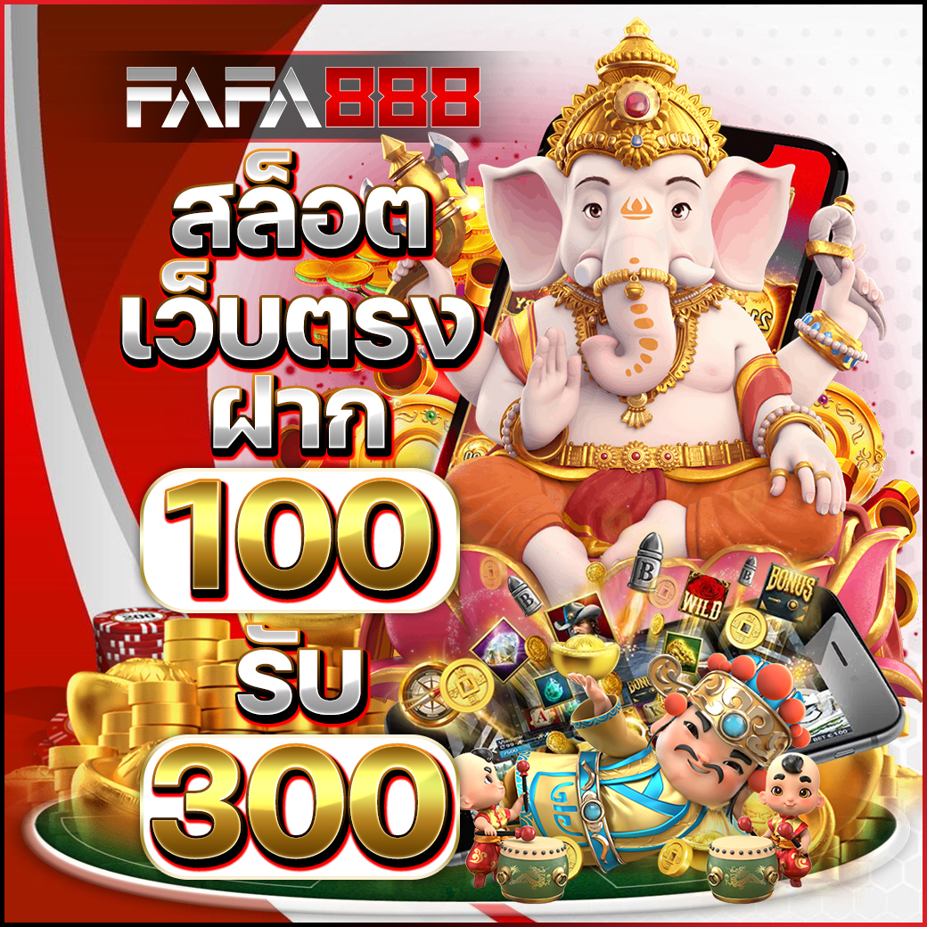 slot1688 แจกเครดิตฟรี 100 ไม่มีขั้นต่ำ เล่นง่าย สนุกแน่นอน