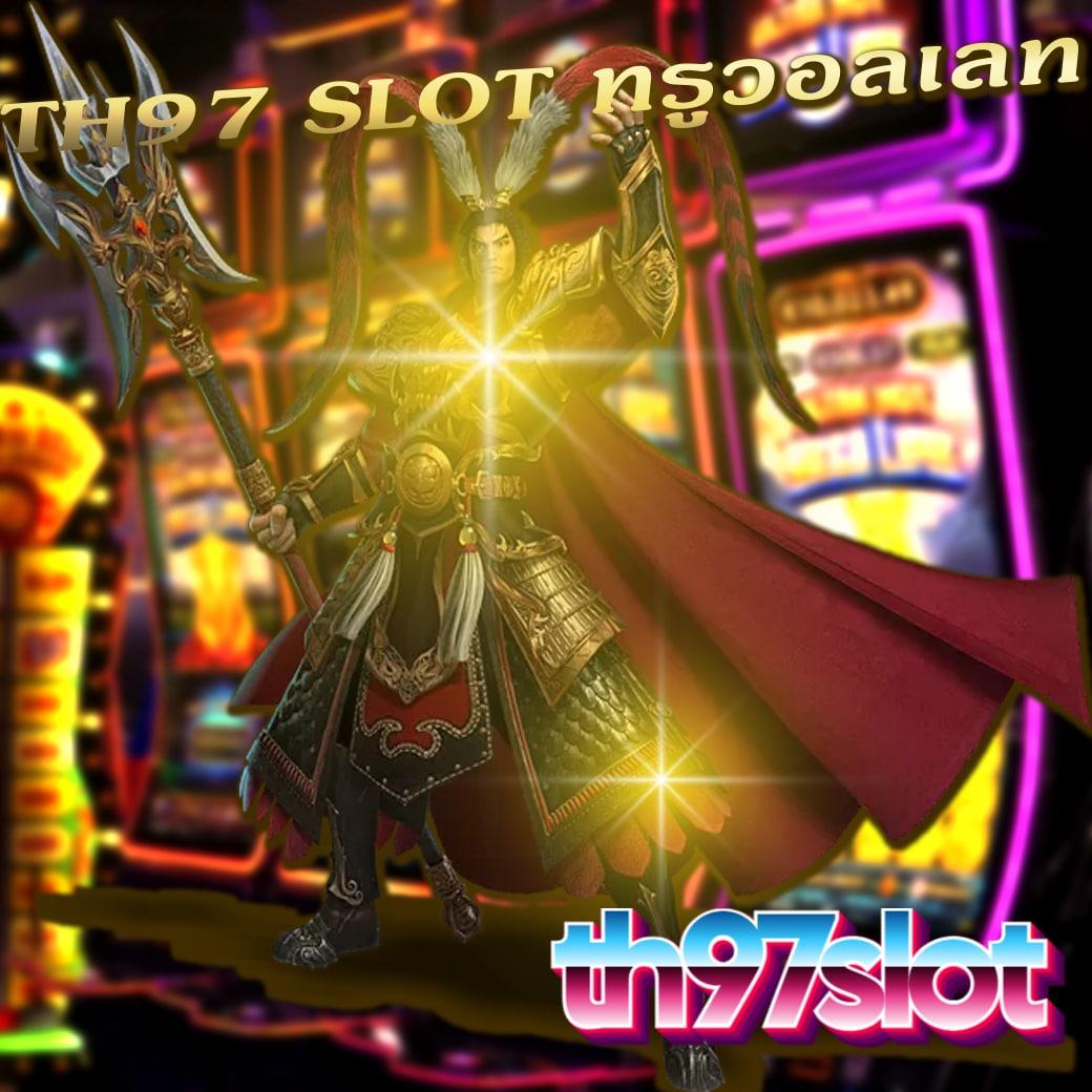 superslot 1688 เกมสล็อตมากที่สุด บริการรวดเร็วทันใจมั่นใจได้