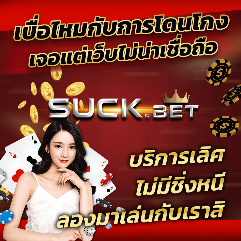 thescore ผลบอลสด จัดเต็มทุกแมตช์ เลือกเดิมพันง่าย ตลอด 24 ชั่วโมง
