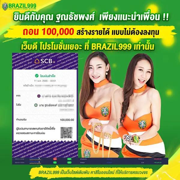 true money คาสิโนออนไลน์ ระบบออโต้ สมัครง่าย จบในเว็บเดียว