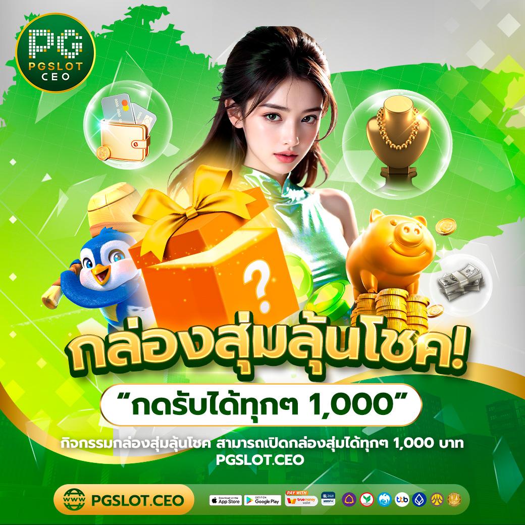 ufa147 เว็บคาสิโนออนไลน์ทันสมัย เล่นง่าย จ่ายจริง 2024
