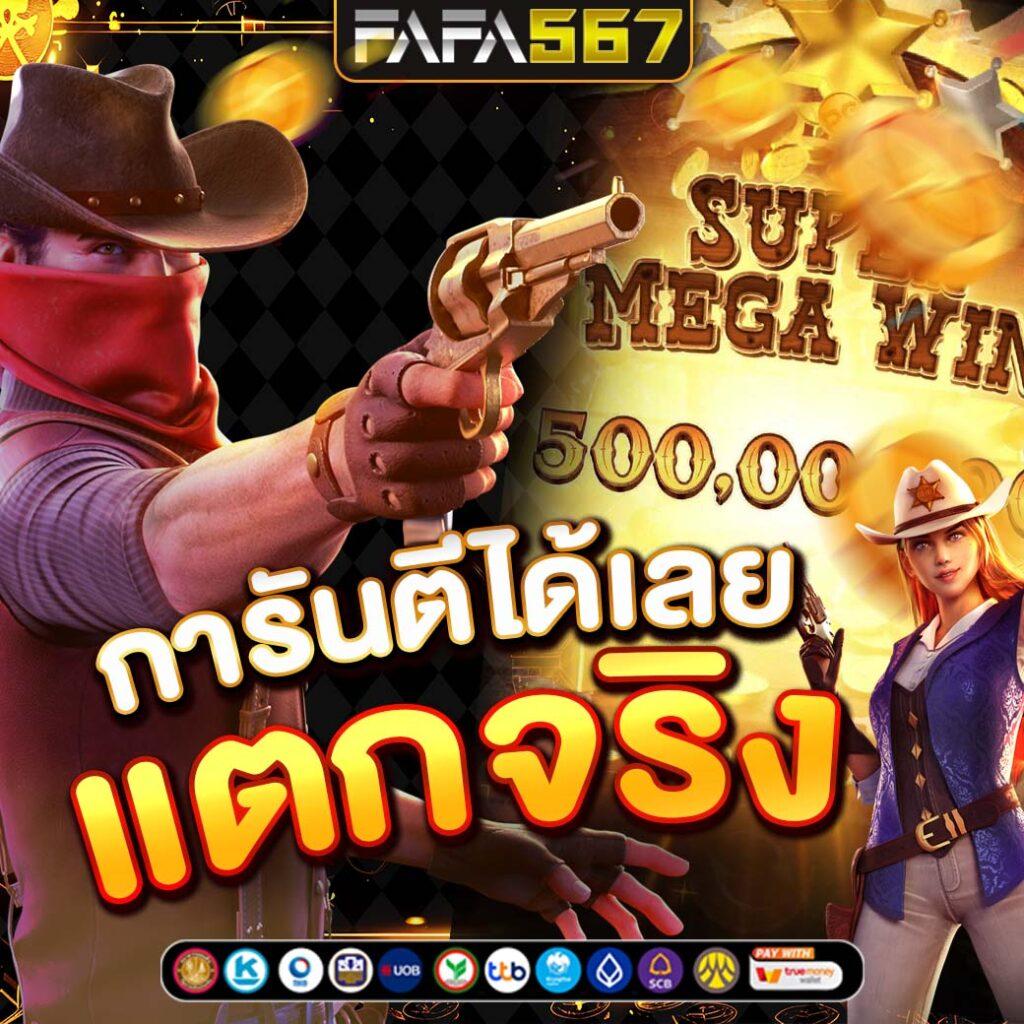 ufa555 gold คาสิโนจ่ายจริง ระบบเสถียร เล่นง่ายได้เงินจริง
