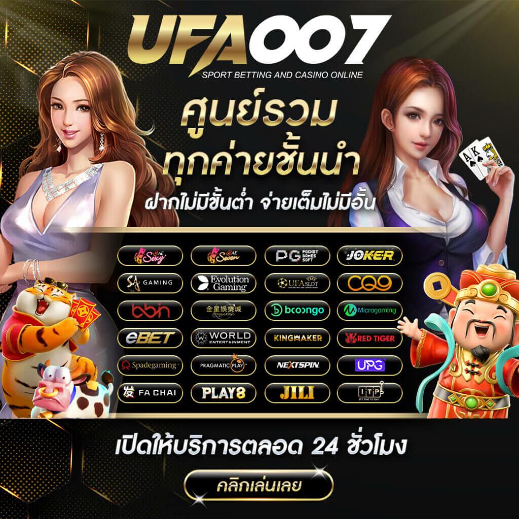 ufa8 แพลตฟอร์มคาสิโนออนไลน์ยอดนิยม สัมผัสความมั่นใจทุกการเดิมพัน