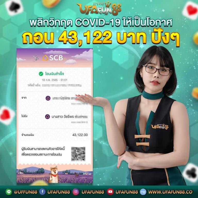ufa99 คาสิโนครบวงจร รองรับระบบฝากถอนออโต้ในไทย