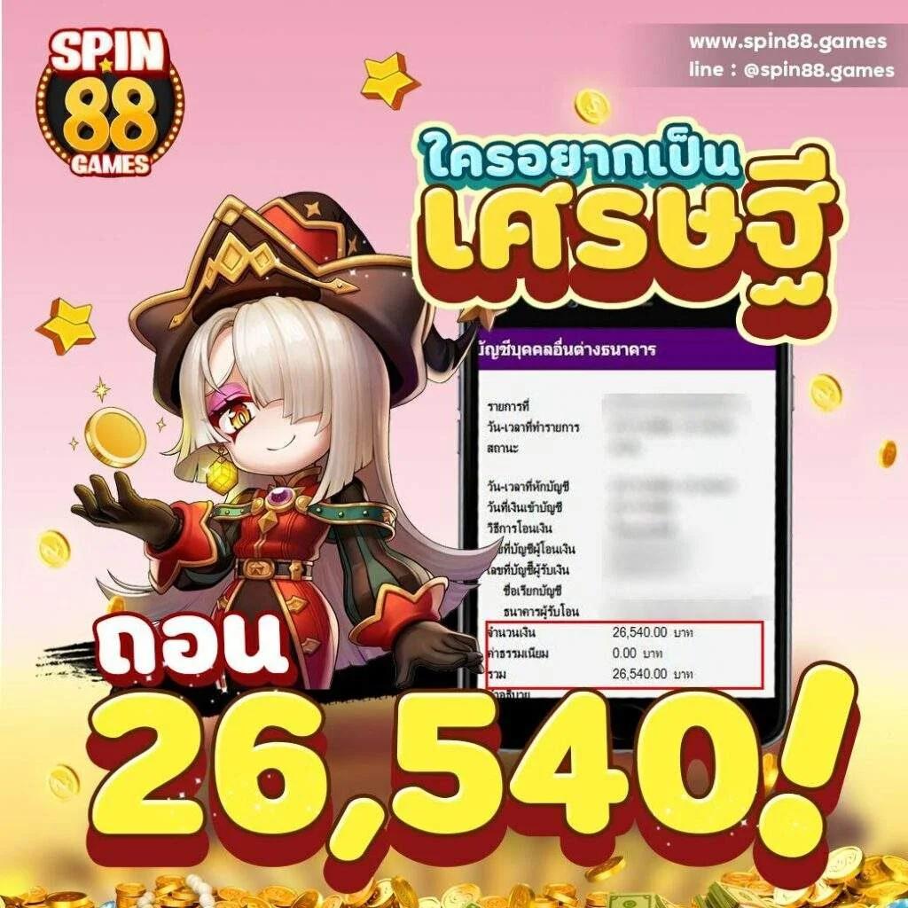 ufacash Member คาสิโนออนไลน์ ระบบออโต้ โบนัสแจกเร็วที่สุดในไทย
