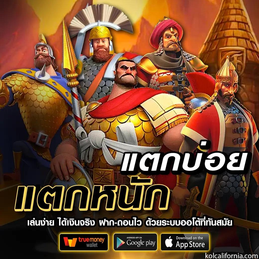 ufaj66 คาสิโนออนไลน์มาแรง เล่นง่าย จ่ายจริง ไม่มีขั้นต่ำ
