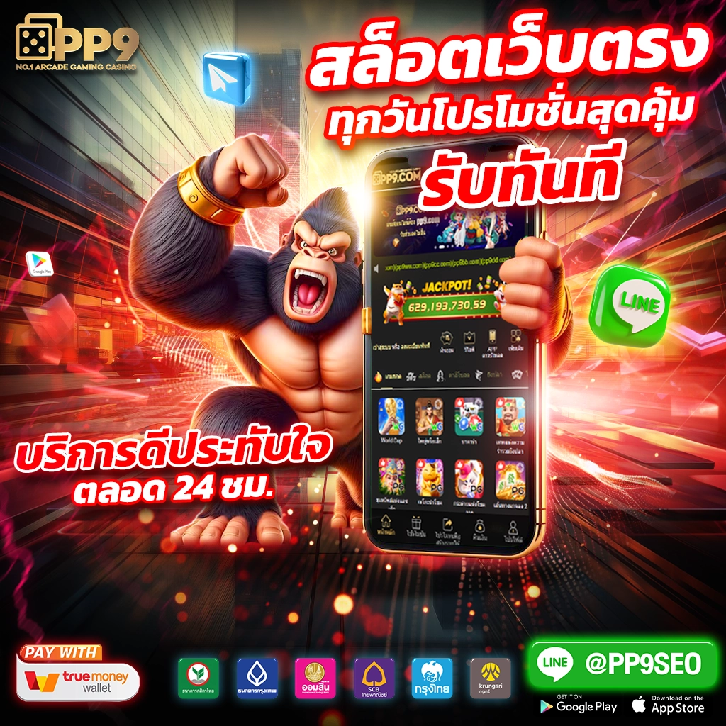 w69 bet คาสิโนออนไลน์มาแรง ผู้นำด้านความสนุกและรางวัลใหญ่
