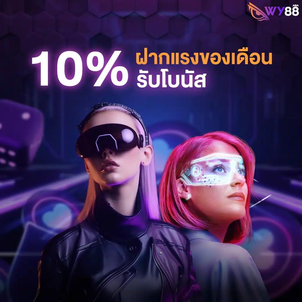 wing1688 plus แหล่งเดิมพันออนไลน์ครบวงจร มั่นใจได้ทุกความสนุก