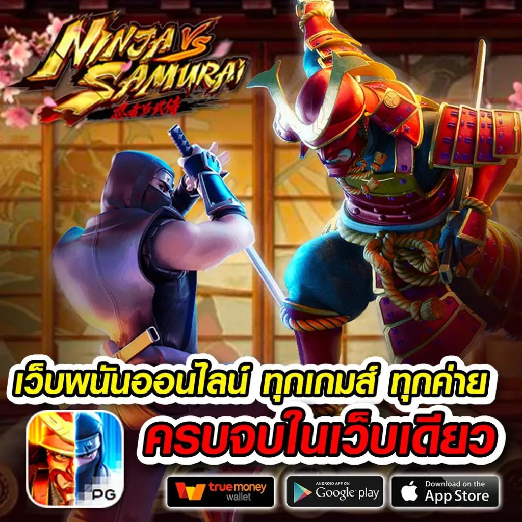 wing1688 คาสิโนเว็บตรง อันดับ1 เดิมพันง่าย จ่ายเต็มมั่นใจ