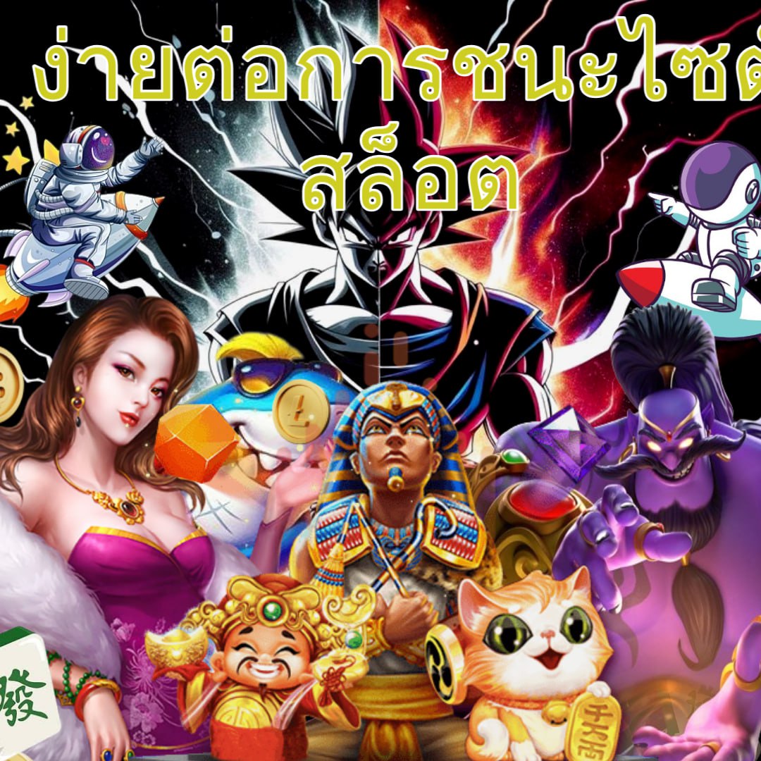 wowc4 สล็อต เว็บตรง โบนัสแตกง่าย เกมใหม่ล่าสุด 2024