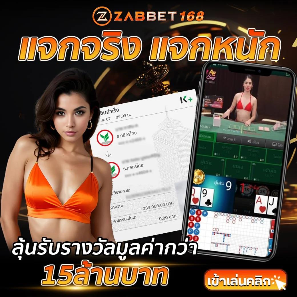 zak168 คาสิโนแนวใหม่ ทดลองเล่นฟรี พร้อมโปรเด็ดปี 2024