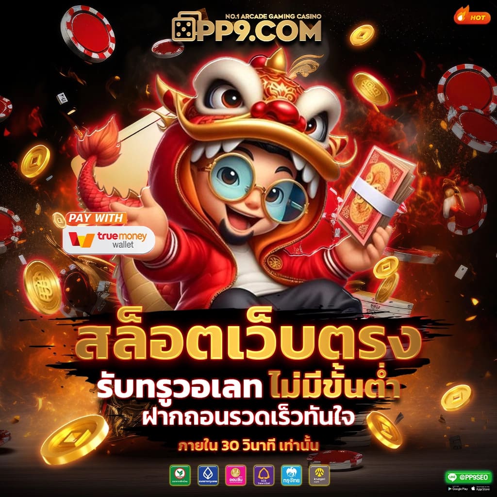 กงล้อ คาสิโนออนไลน์ สมัครง่าย รับโบนัสจัดเต็ม ล่าสุด 2024