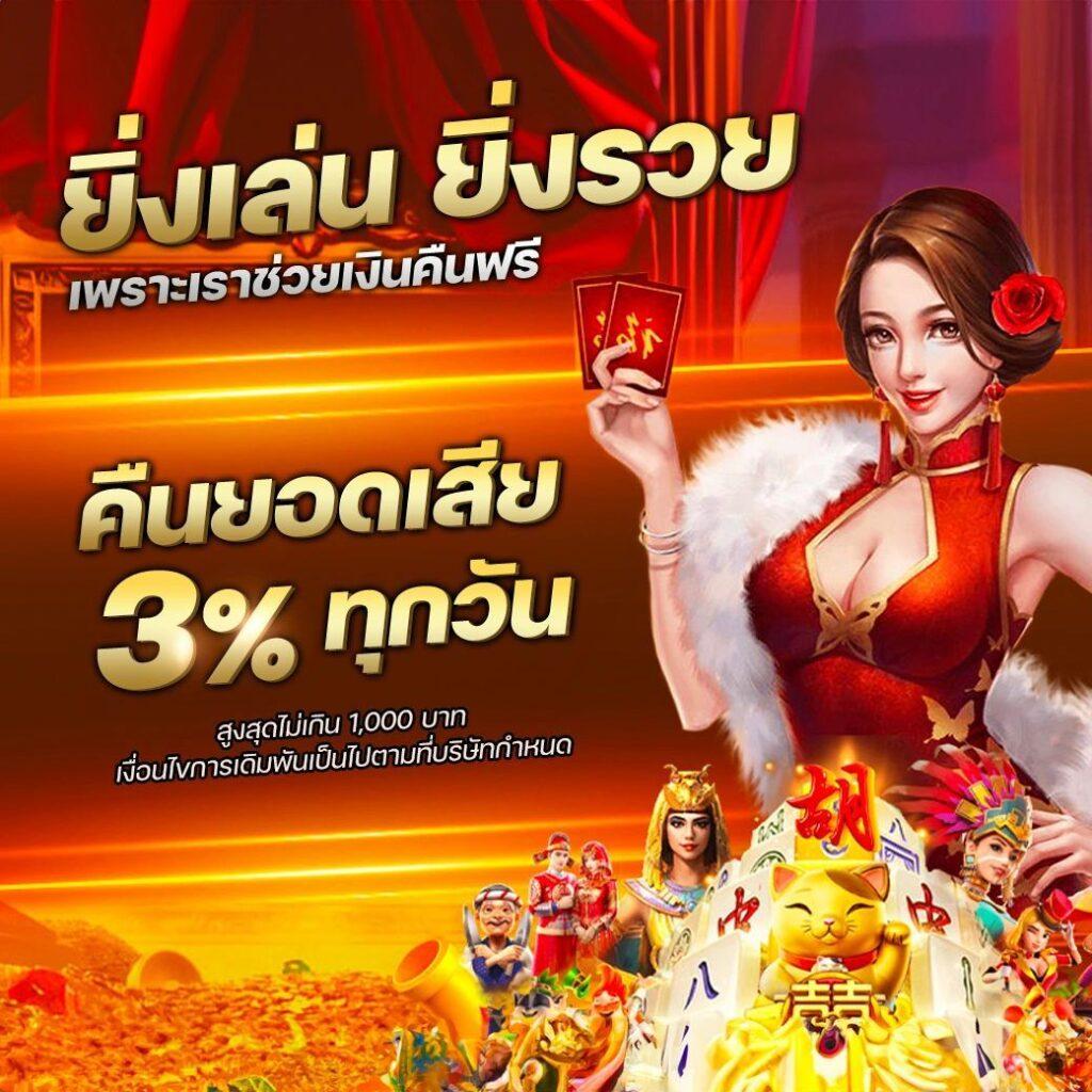 ขอสปินฟรี คาสิโนออนไลน์อันดับหนึ่ง พร้อมโปรโมชั่นสุดคุ้ม
