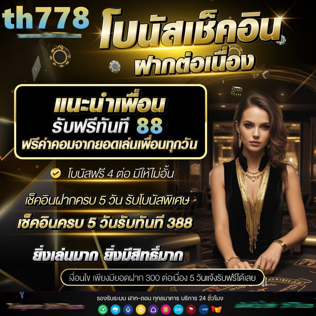 ข่าวบอล คาสิโนออนไลน์ เดิมพันง่าย จบไว พร้อมโปรโมชั่นสุดร้อนแรง