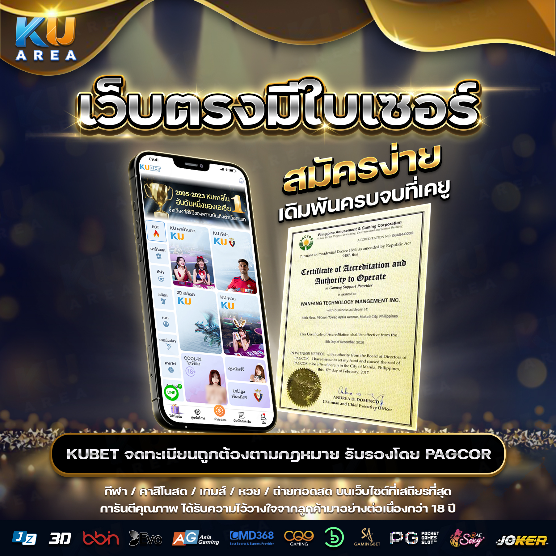 คู่บอล คาสิโนเว็บตรง รับโบนัสสุดคุ้ม เว็บเดิมพันทันสมัย ปลอดภัย 100%
