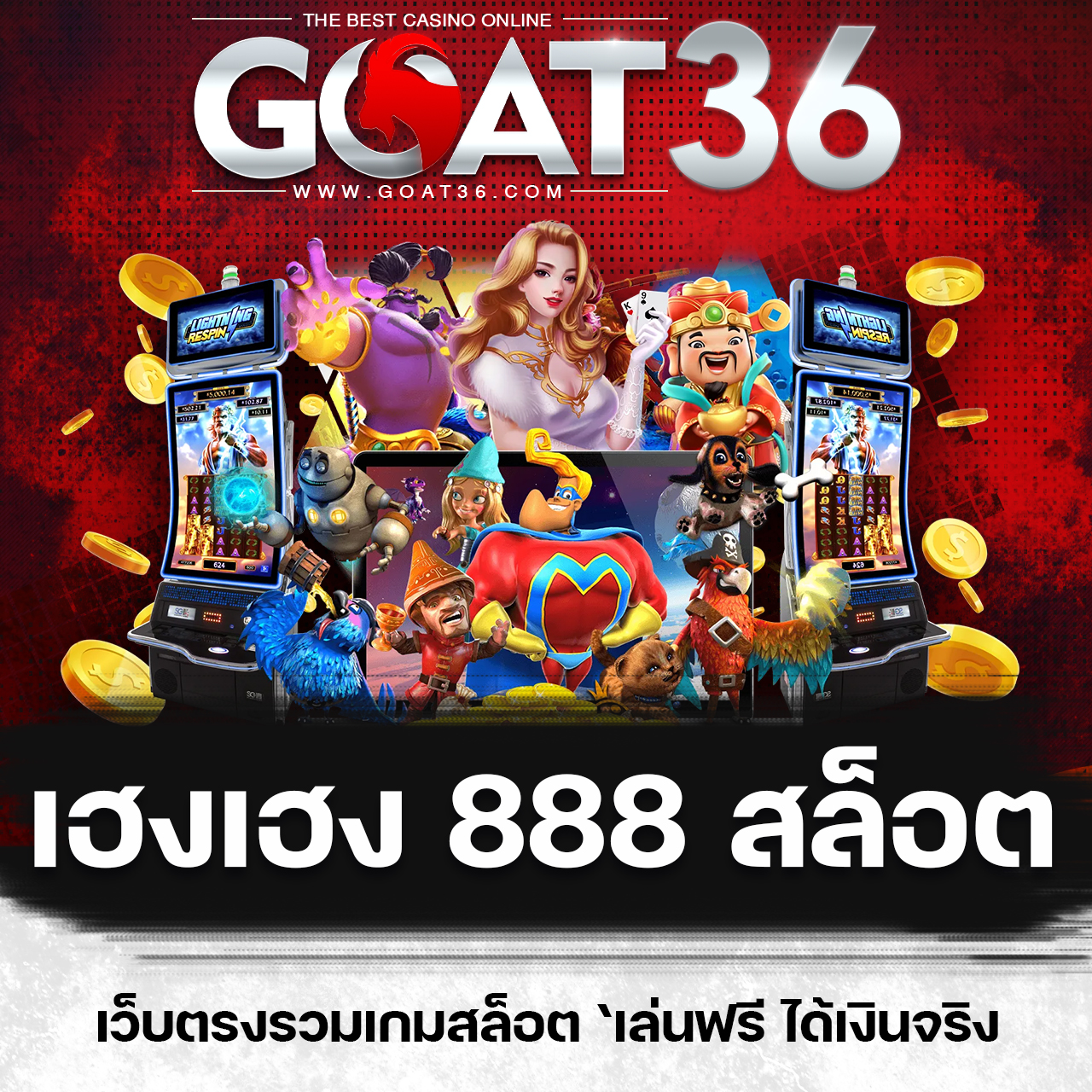 คะแนฟุตบอลสด ล่าสุด – ทำกำไรได้เงินจริงกับคาสิโนออนไลน์อันดับ1