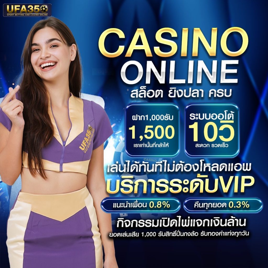 จ่ายพัน เว็บคาสิโนออนไลน์อันดับหนึ่ง มาตรฐานระดับโลก 2024