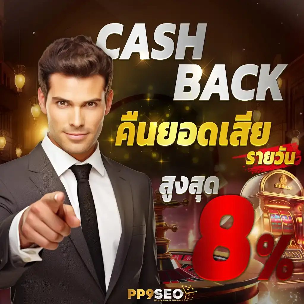 ดูผลบอล คาสิโนออนไลน์ครบวงจร ระบบทันสมัย เดิมพันเต็มที่