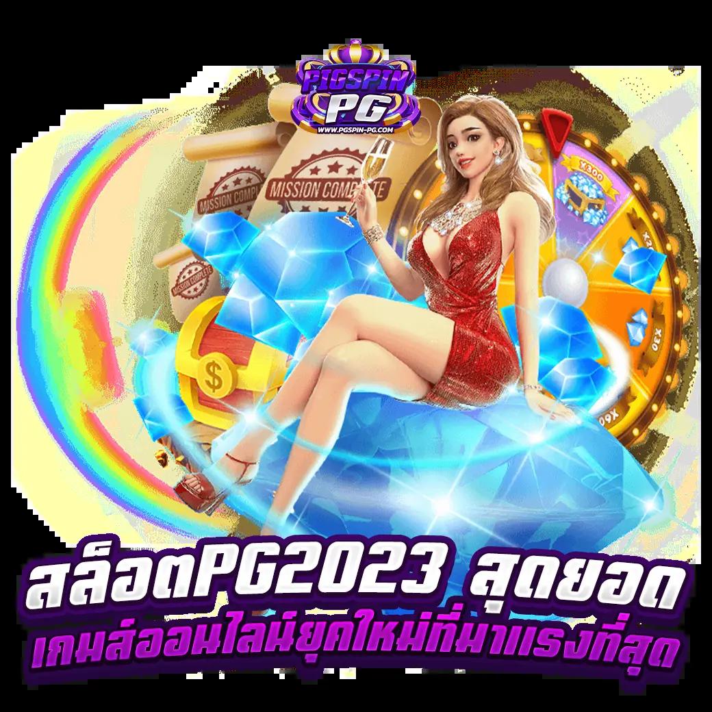 ดผลบอลสด คาสิโนออนไลน์อันดับหนึ่ง เดิมพันง่าย รับโบนัสทันที