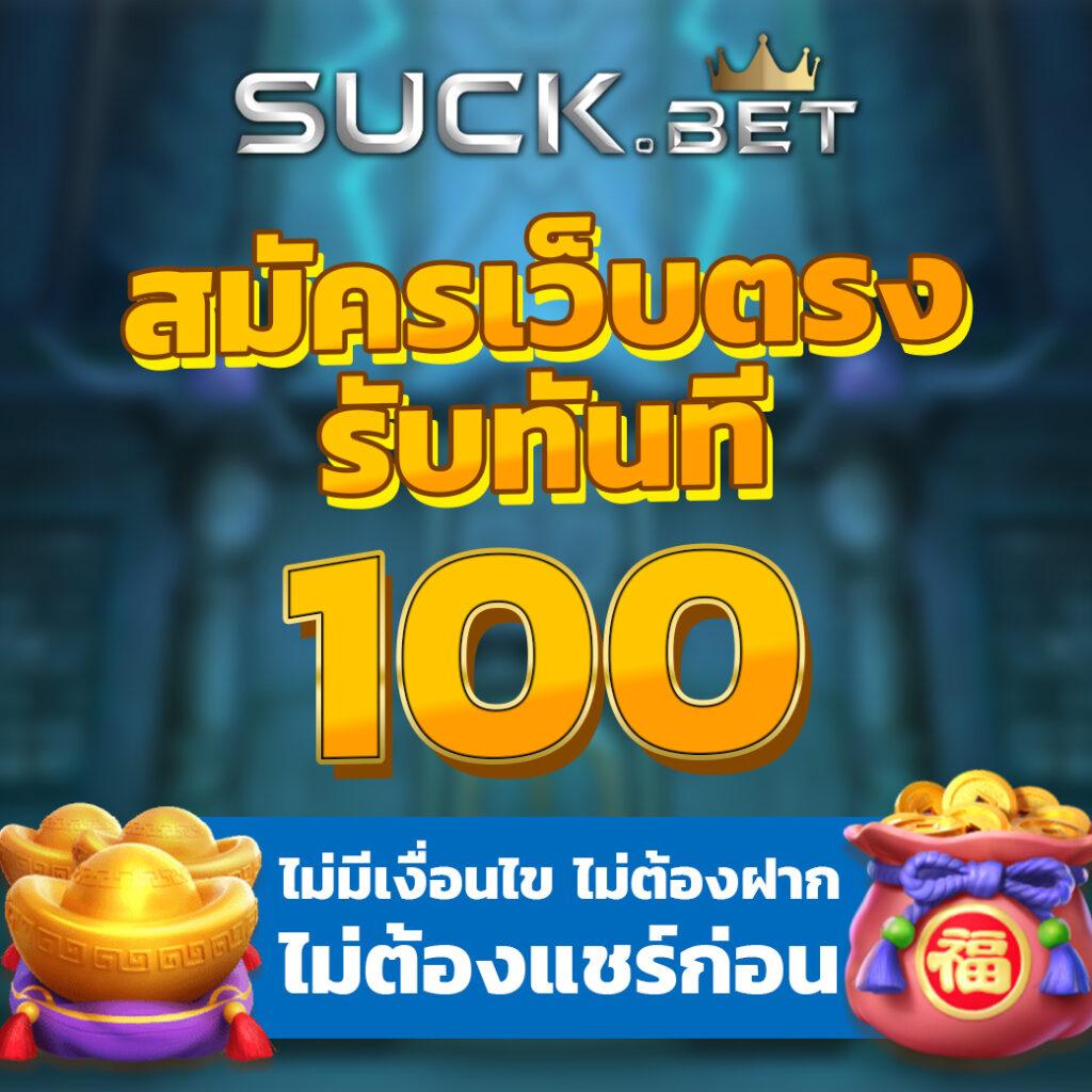 ดูผลบอลหน่อย เว็บตรงพนันออนไลน์ มั่นใจ บริการเร็วสุด เว็บไทย