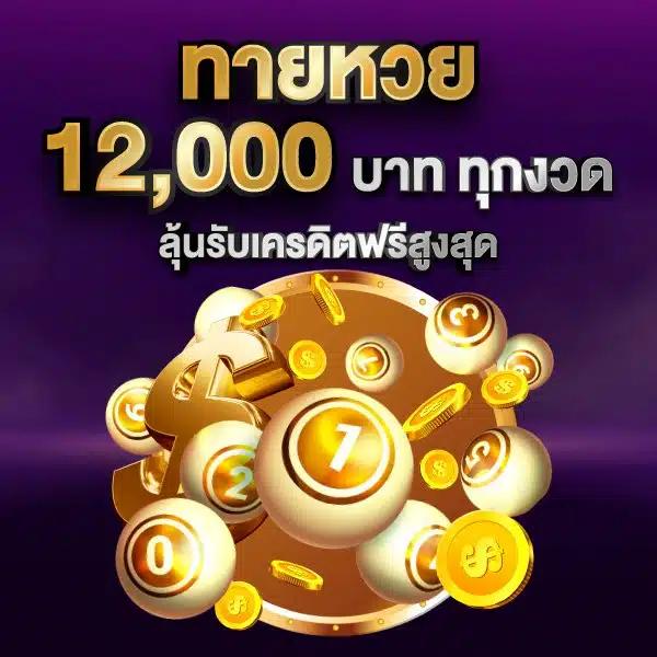 ตราบอลคืนนี้ คาสิโนออนไลน์อันดับ1 เดิมพันสนุกเต็มอิ่มทุกแมตช์
