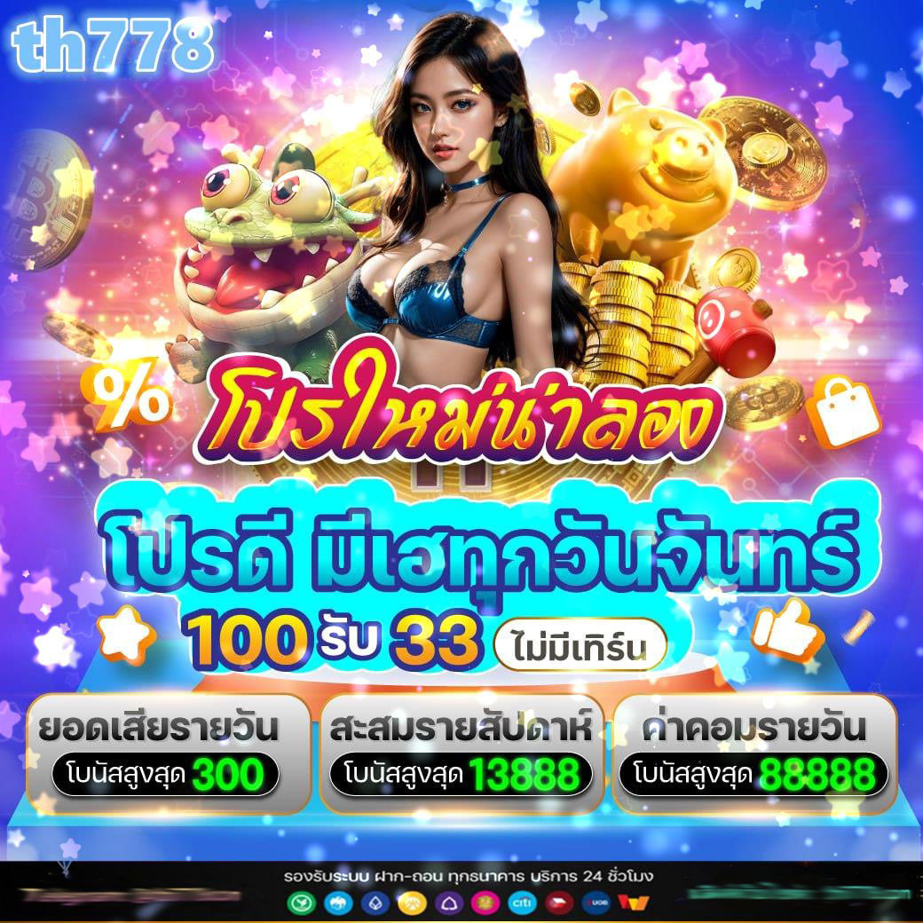 ตาราง บอล 888 คาสิโนออนไลน์อันดับหนึ่ง พร้อมโปรโมชั่นสุดพิเศษ