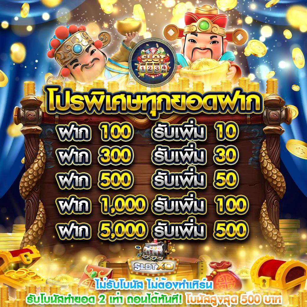 ทดลองซื้อฟรีสปิน PG พร้อมโปรโมชั่นพิเศษใหม่ล่าสุด2024