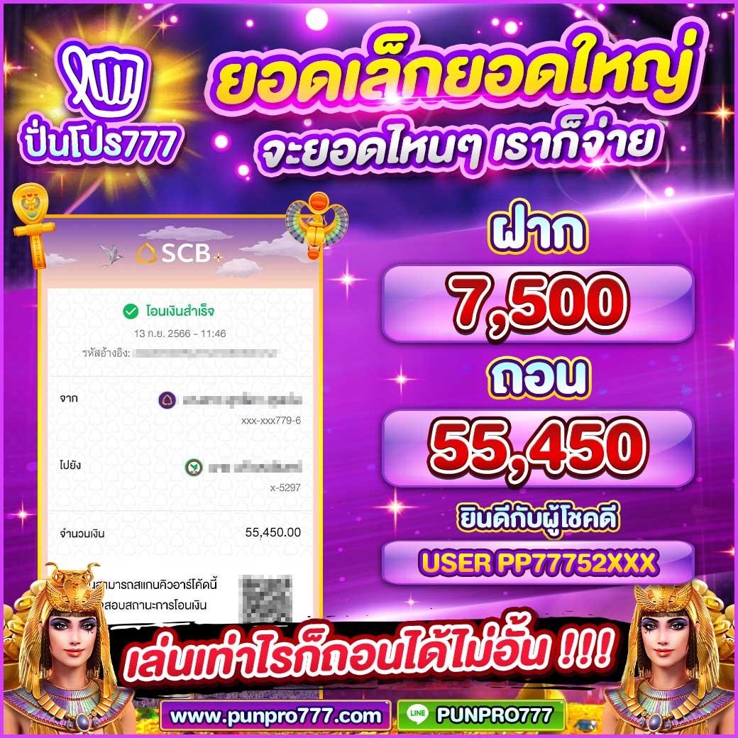 ทดลองสล็อต PP รวมเกมแตกง่าย ทดลองเล่นสล็อตฟรีล่าสุดอันดับ 1