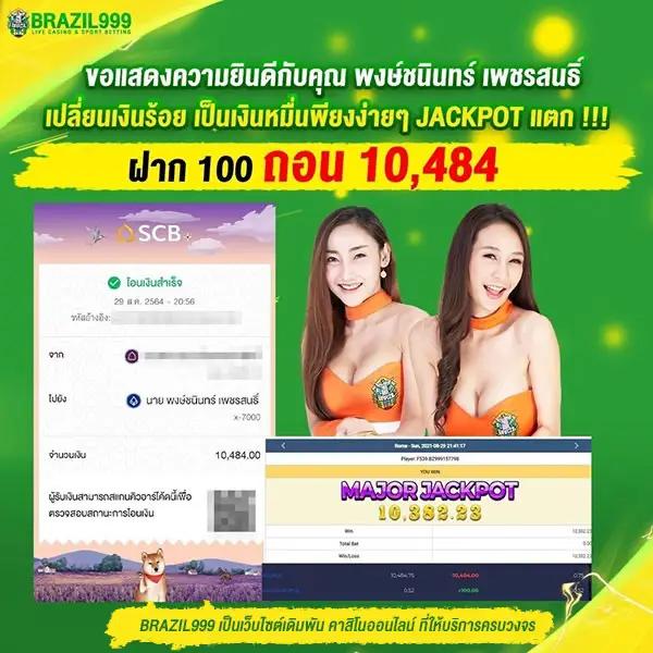 ทดลองสล็อต คาสิโนชั้นนำ เล่นง่าย ทำกำไรเต็มที่ในปี 2024