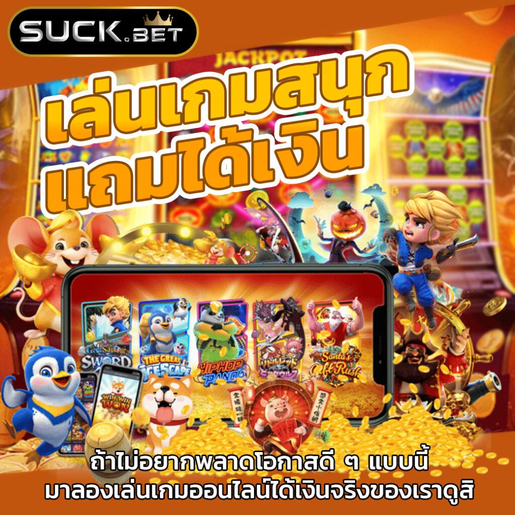 ทดลองเล่น PP คาสิโนฟรี ตอบโจทย์ทุกความบันเทิงฉบับใหม่ล่าสุด