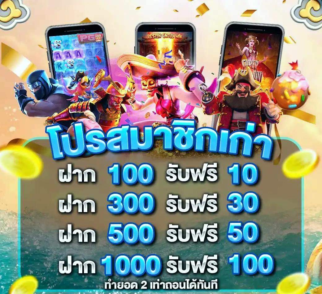 ทดลองเล่นยิงปลาฟรีทุกค่าย สมัครสมาชิกง่ายและทันสมัย