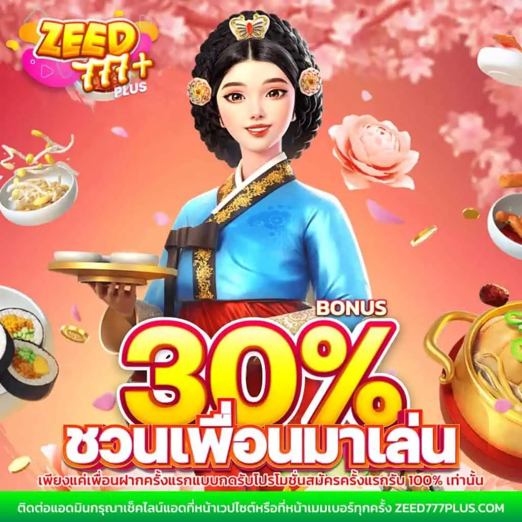 ทดลองเล่นสล็อด คาสิโนยอดนิยมฟรี โบนัสแตกง่ายที่สุดในไทย