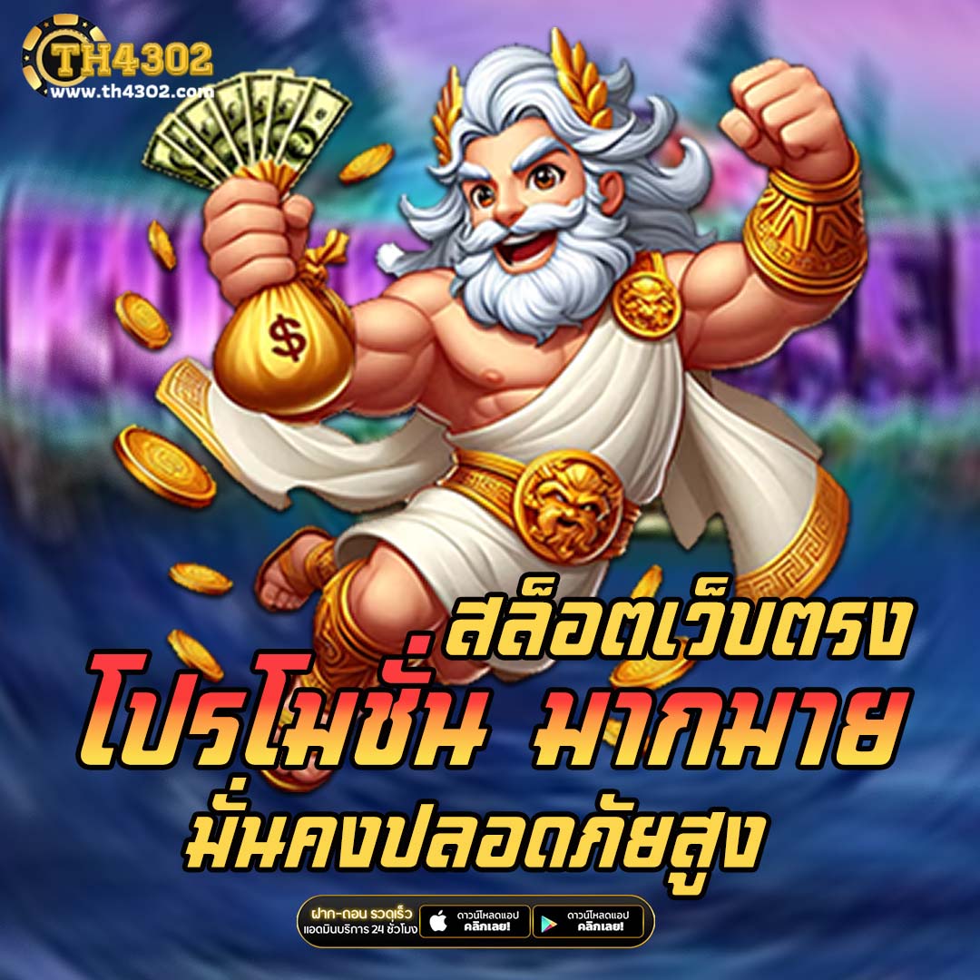 ทดลองเล่นสล็อต Hacksaw คาสิโนออนไลน์อันดับหนึ่งสำหรับนักเล่นไทย