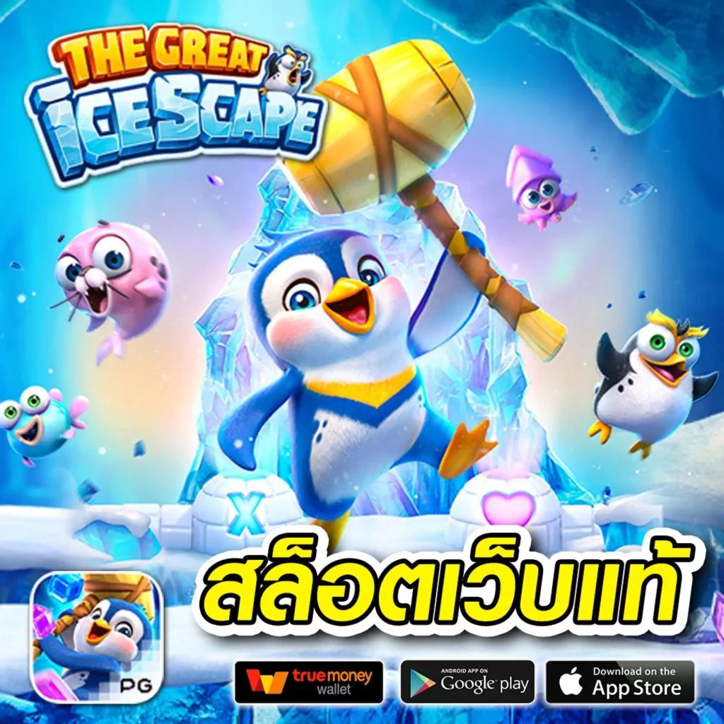 ทดลองเล่นสล็อต PG ซื้อฟรีสปิน พร้อมโปรโมชั่นสุดคุ้ม 2024
