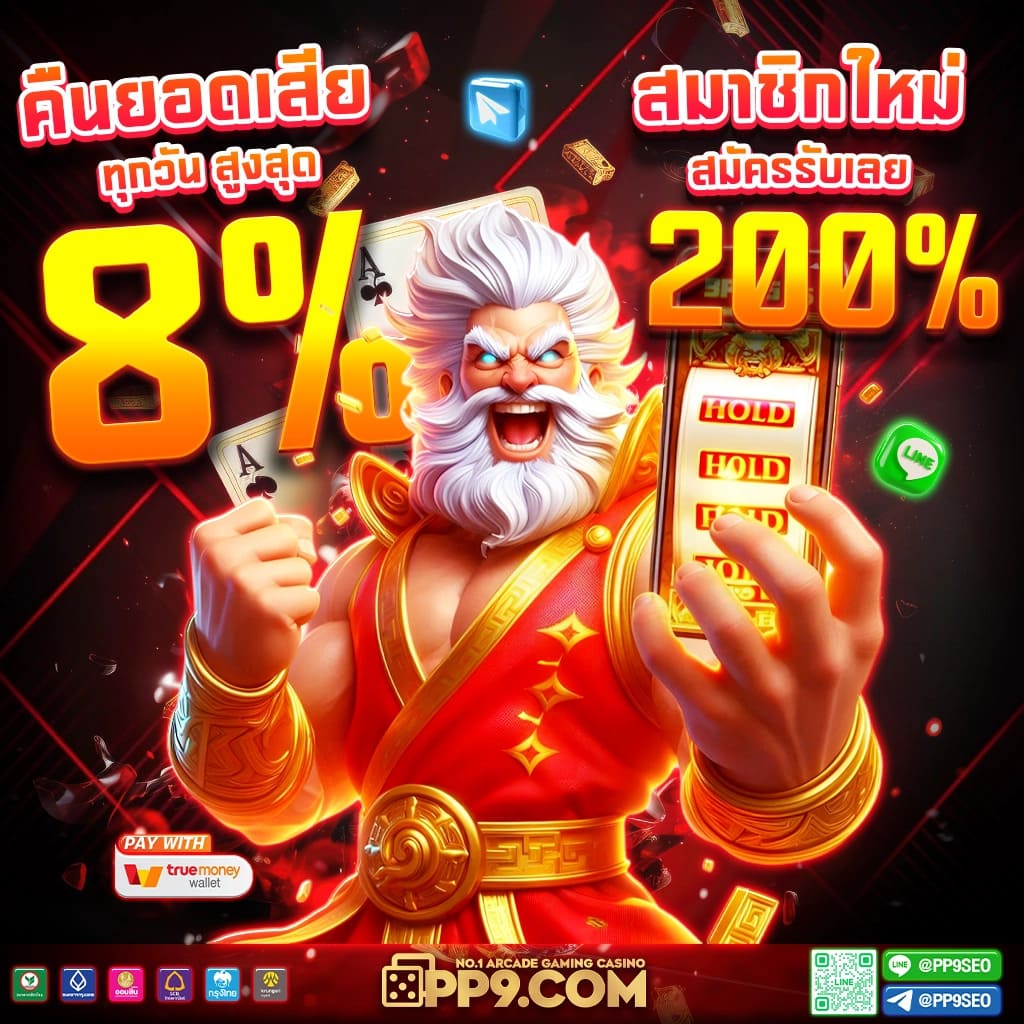 ทดลองเล่นสล็อต PG ไม่เด้ง ซื้อฟรีได้ โบนัสแตกง่าย เล่นง่ายได้เงินจริง