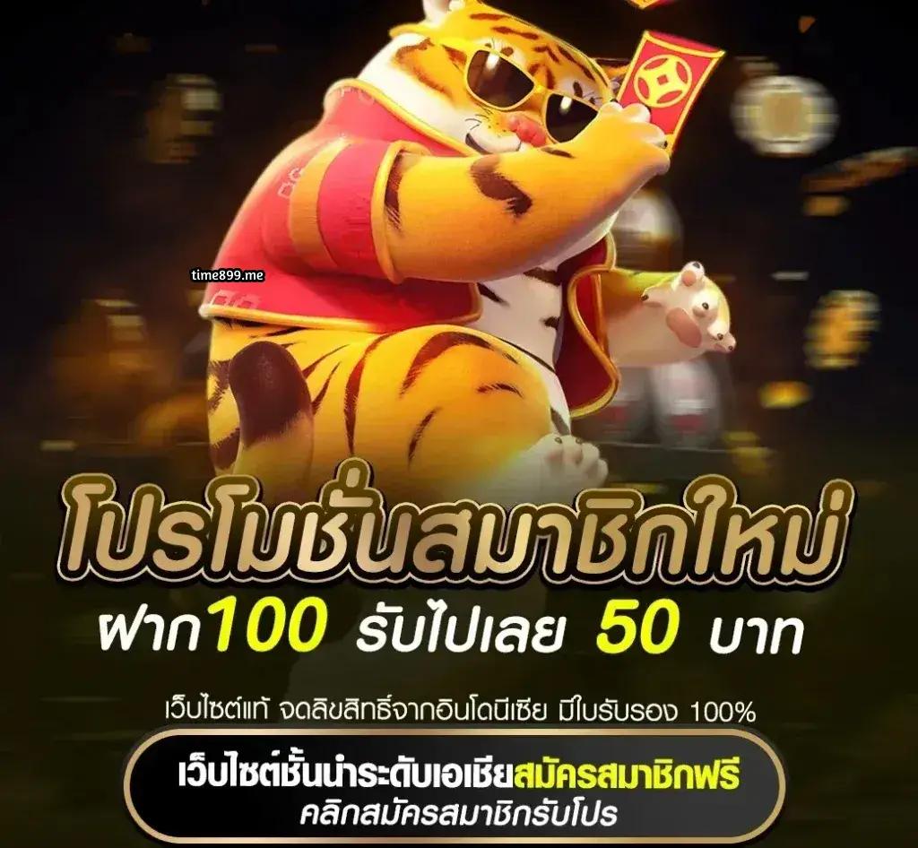 ทดลองเล่นสล็อต PG ไม่เด้ง เว็บตรง มั่นใจ บริการทันใจ