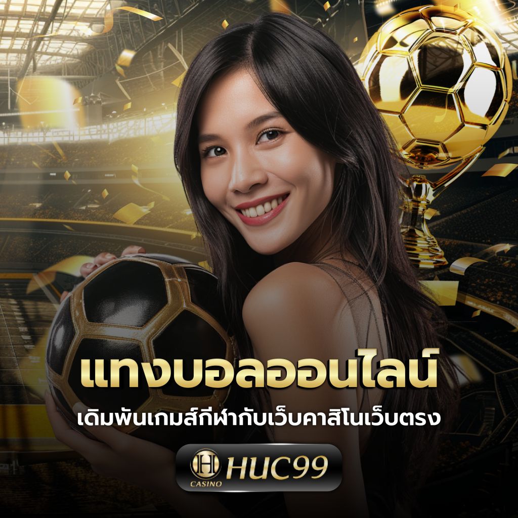 ทดลองเล่นสล็อต PG ไม่เด้งซื้อฟรีสปินได้ง่ายและสนุก เว็บพนันอันดับหนึ่ง