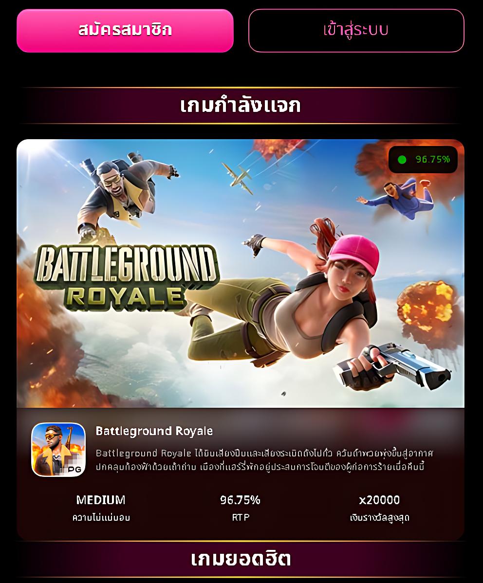 ทดลองเล่นสล็อตค่าย PG ฟรี พร้อมโบนัสแตกง่ายในปี 2024