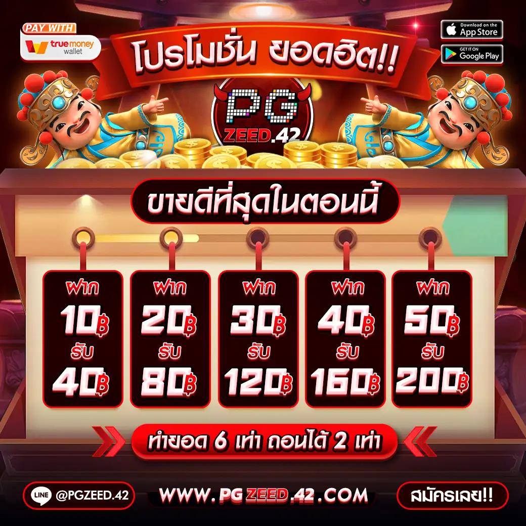 ทดลองเล่นสล็อตฟรี 100 บาท ระบบใหม่ล่าสุด ไม่มีขั้นต่ำ