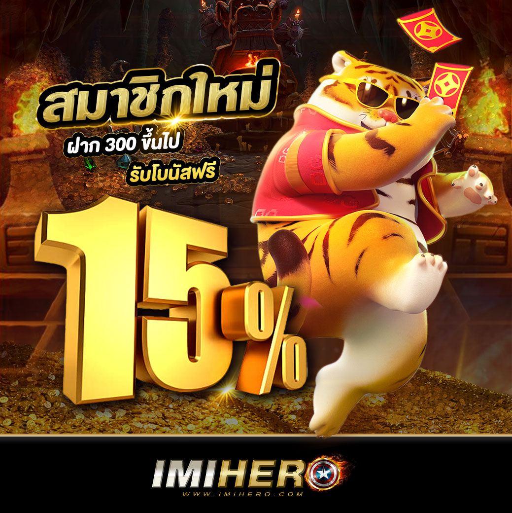 ทดลองเล่นสล็อตฟรี ถอนได้ ครบจบทุกความมันส์ในปี 2024
