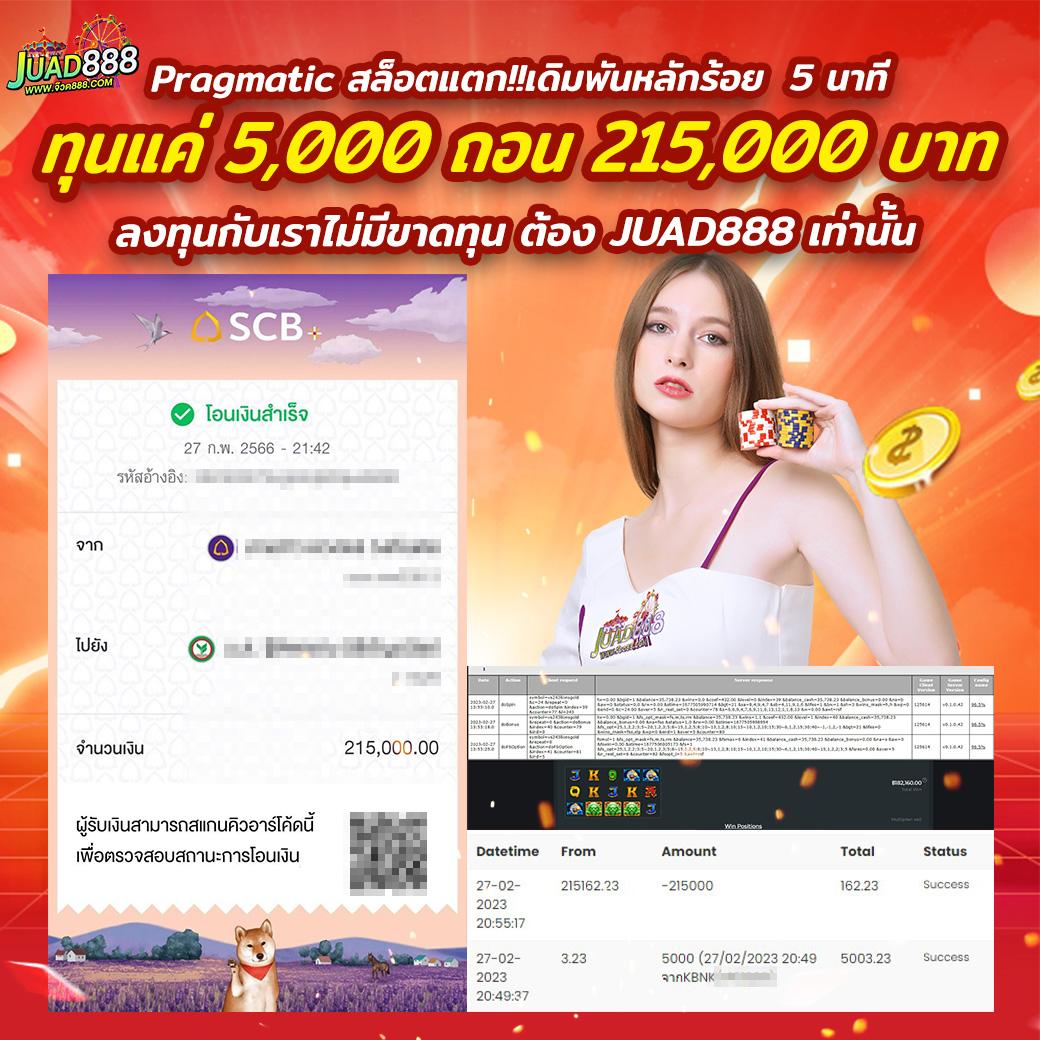 ทดลองเล่นสล็อตฟรีทุกค่าย ด้วยระบบทันสมัยและโปรโมชั่นแรง