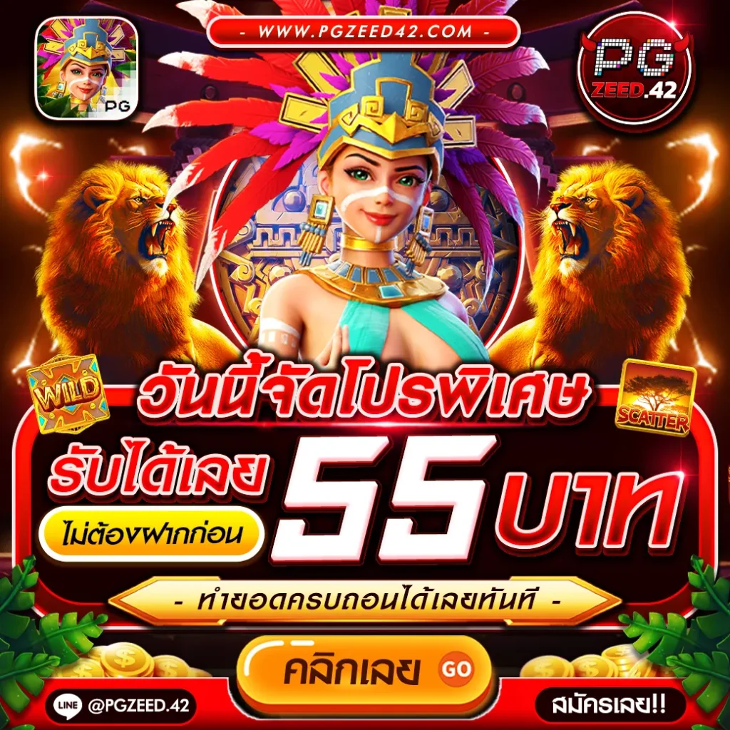 ทดลองเล่นสล็อตโรม่าฟรี สมัครรับโบนัสทันที โปรโมชั่นสุดคุ้ม